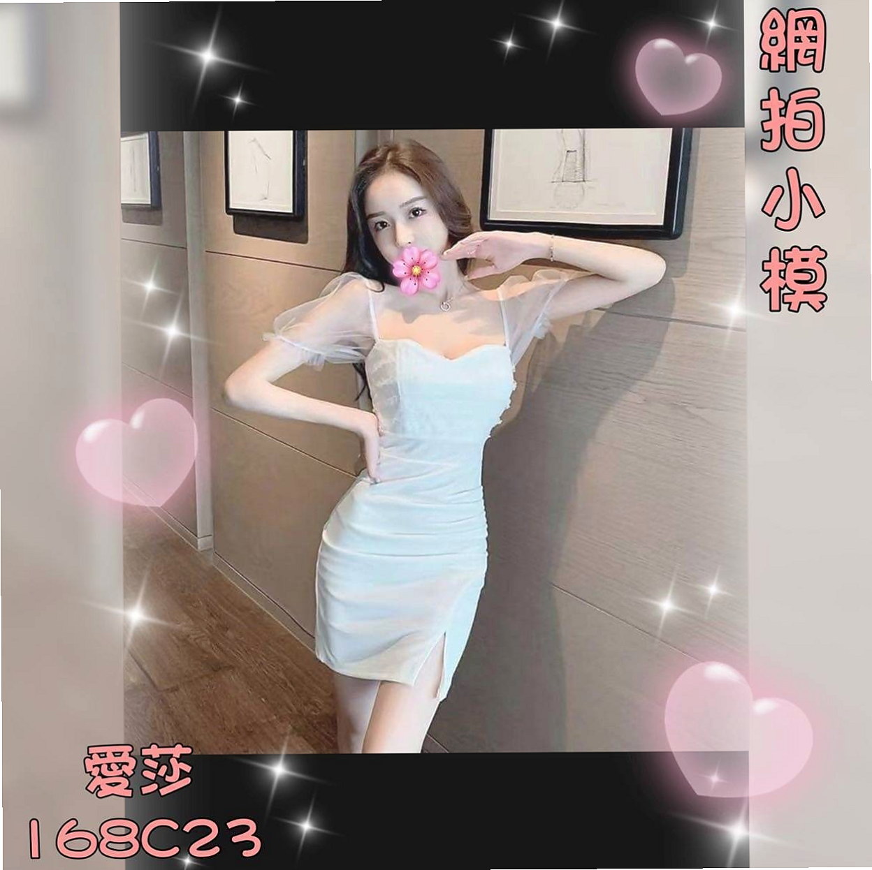 標本編號店老闆娘｜宋妮千｜台北伴遊｜胸圍D罩杯｜年齡21歲｜166cm｜49kg｜身材很緊實 耐操型 溫熱的密穴 粉嫩濕滑